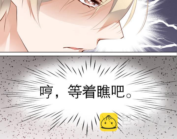 恋与星途第二季广播剧漫画,第4话   龙之子2图