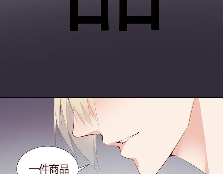 恋与白侍从漫画,第23话 我们是商品2图