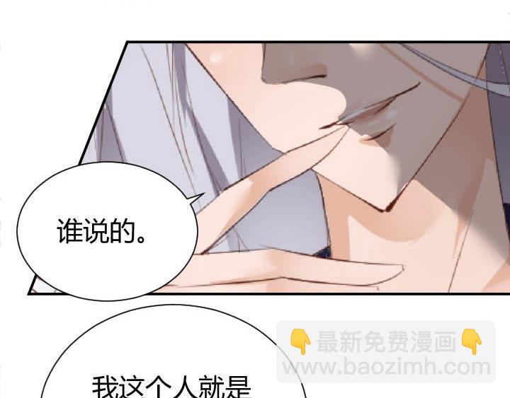 恋与白侍从漫画,第24话 放飞自我了2图