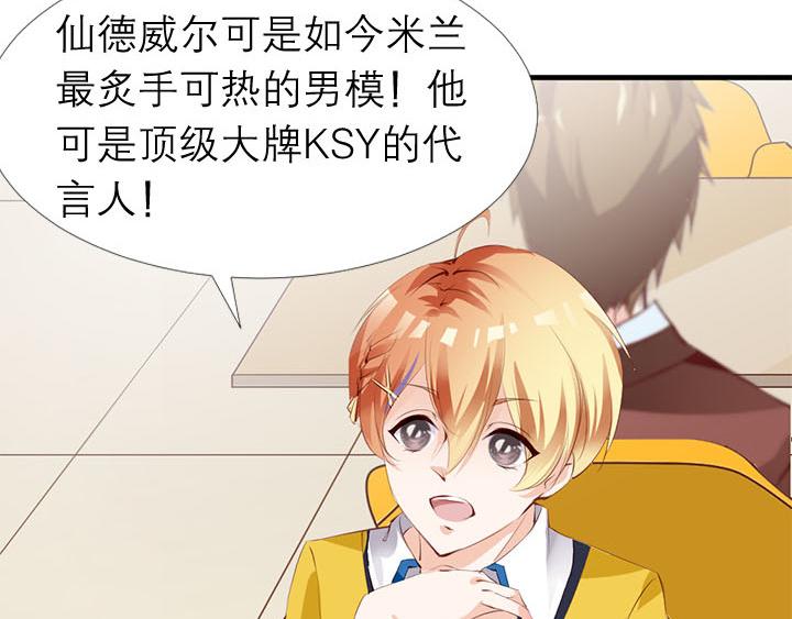 恋与白侍从漫画,第10话   你现在还没资格2图