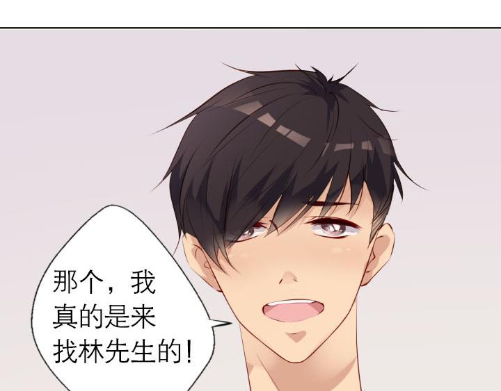 恋与白侍从漫画,第4话   龙之子1图