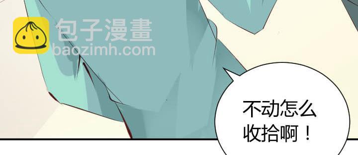 恋与星空攻略漫画,第13话 等价交换1图