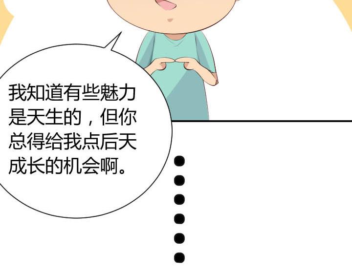 恋与白侍从漫画,第13话 等价交换1图