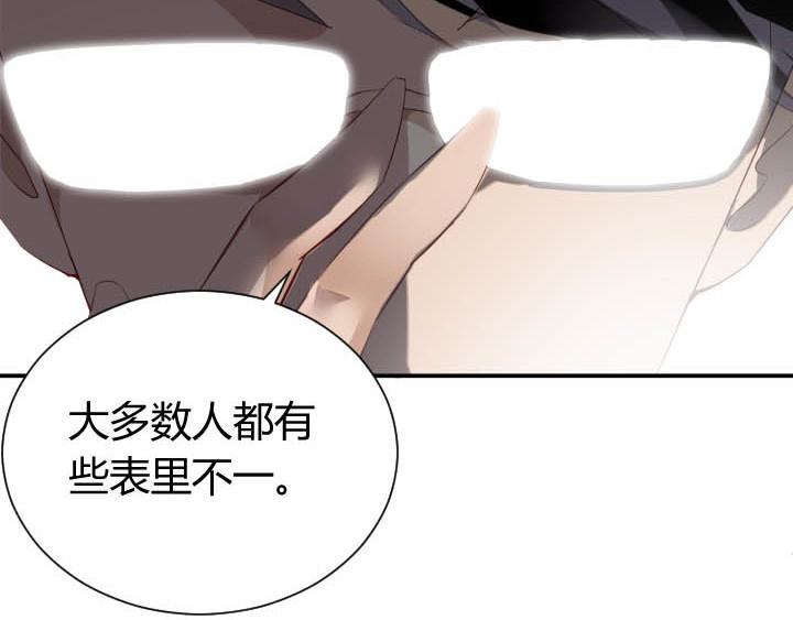 恋与白侍从漫画,第24话 放飞自我了1图