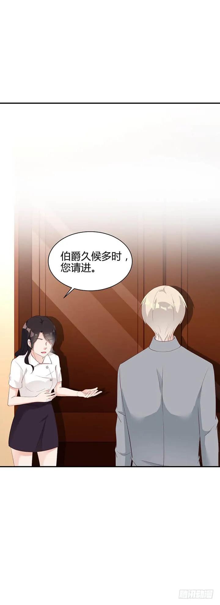 恋与白侍从漫画,第181话 世界顶端2图