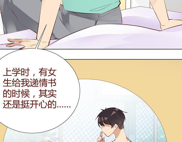 恋与白侍从漫画,第23话 我们是商品1图