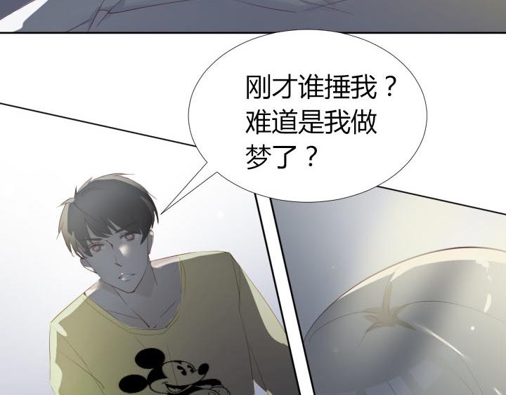 恋与白侍从漫画,第21话 亲爱的玛丽莲2图