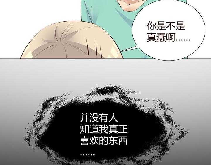 恋与白侍从漫画,第23话 我们是商品2图