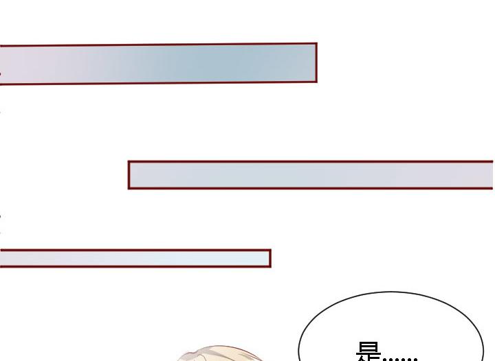 恋与白侍从漫画,第1话  天真邂逅1图