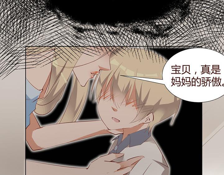 恋与白侍从漫画,第23话 我们是商品2图