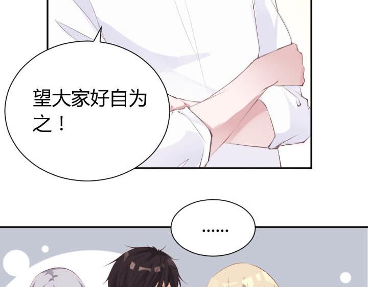 恋与白侍从漫画,第16话 迟到的惩罚1图