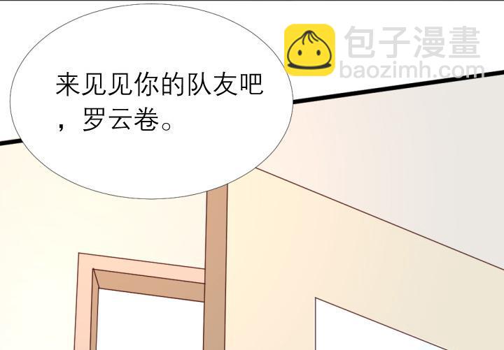 恋与星空要实名认证吗漫画,第7话  魅力是天生的2图