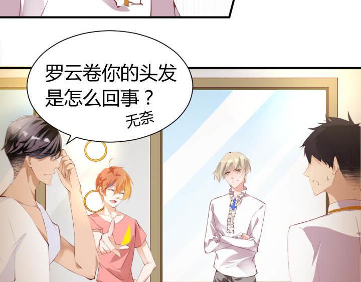 恋与白侍从漫画,第19话 此君当嫁1图