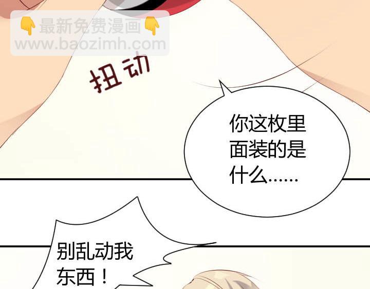 恋与星空福卡漫画,第13话 等价交换1图