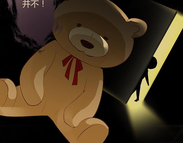 恋与白侍从漫画,第23话 我们是商品2图