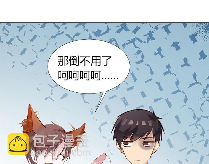 恋与制作人许墨漫画,第9话  真正的淘汰赛2图