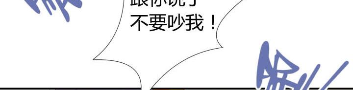 恋与星空下载链接官方漫画,第17话 叫你起床2图