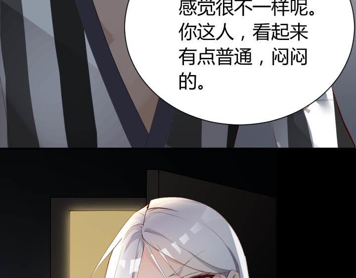 恋与白侍从漫画,第24话 放飞自我了1图