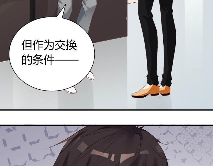恋与白侍从漫画,第13话 等价交换1图