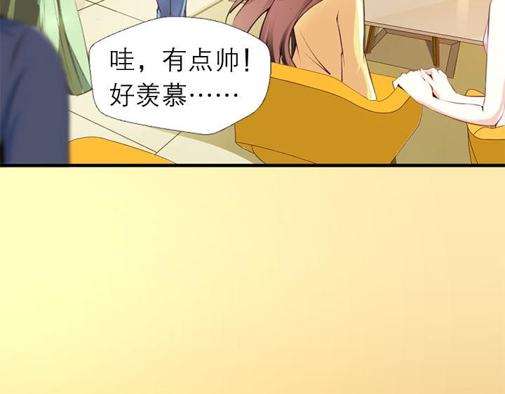 恋与星空所有角色漫画,第10话   你现在还没资格1图