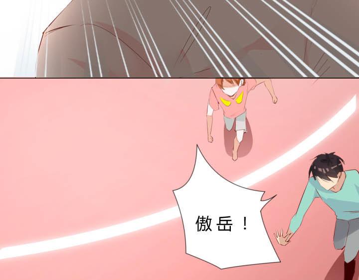 恋与白侍从漫画,第18话 陪你去医院1图