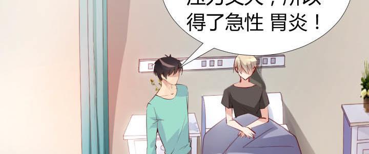 恋与白侍从漫画,第18话 陪你去医院2图