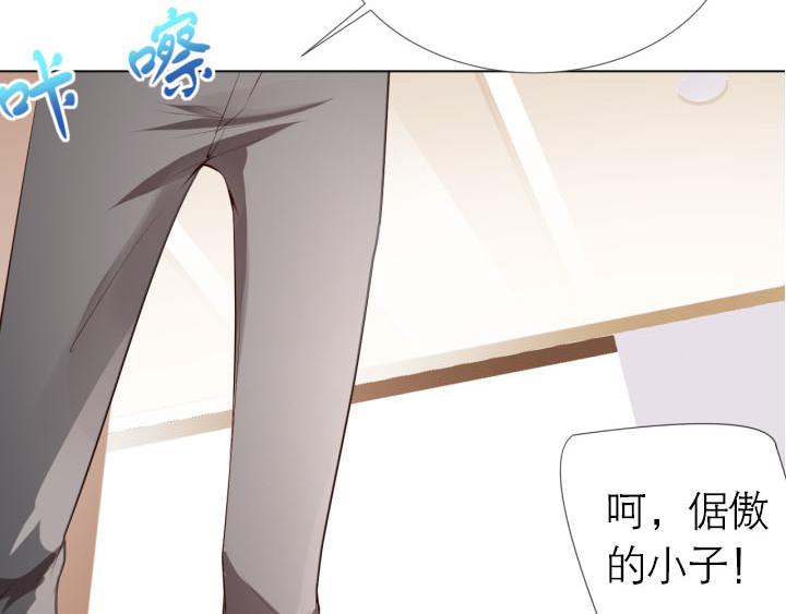 恋与白侍从漫画,第4话   龙之子2图