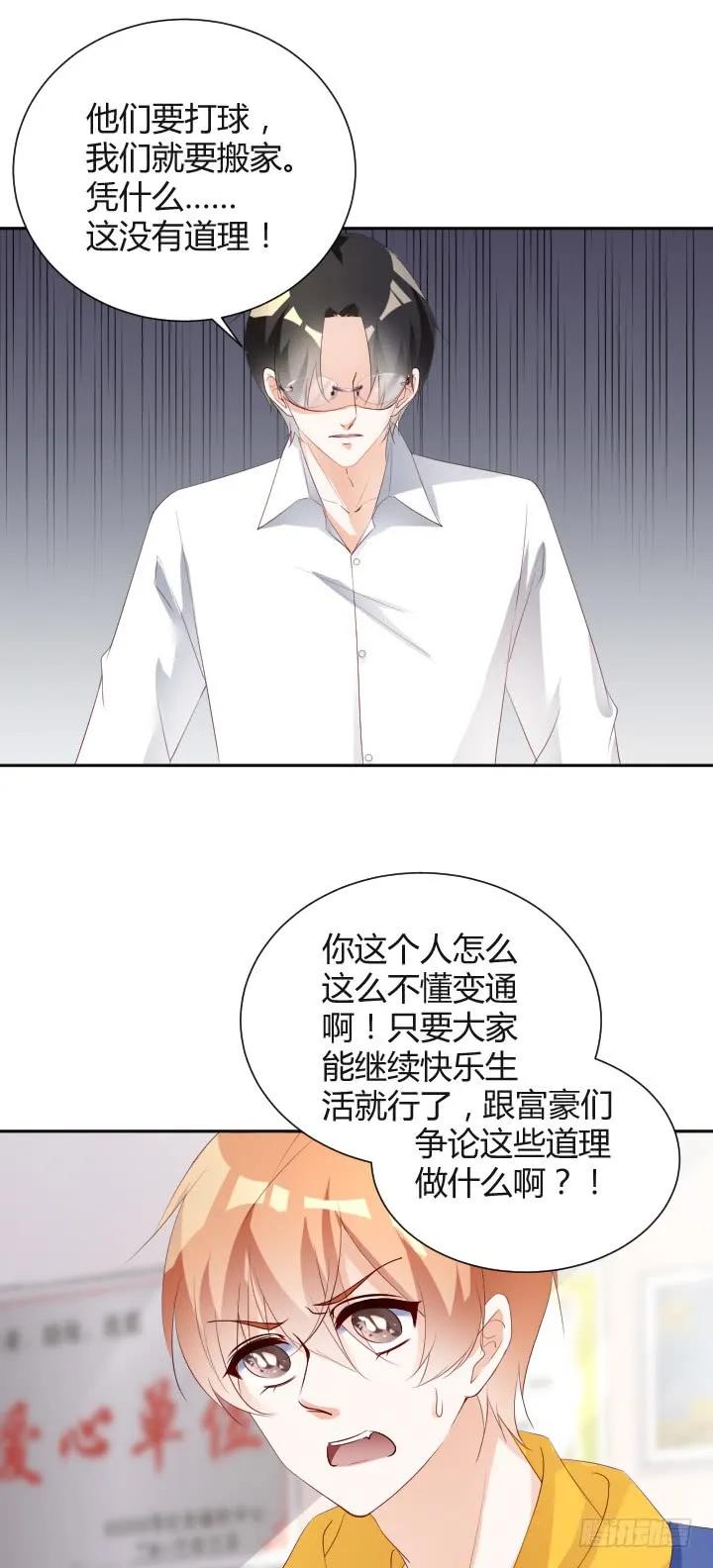 恋与星空元素扫码在哪里漫画,第180话 很伤心2图