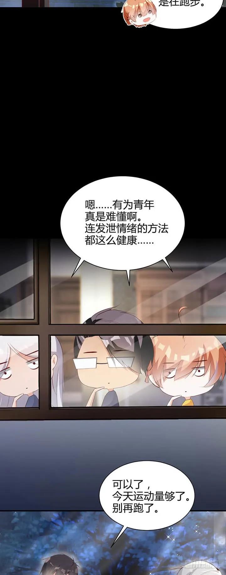 恋与白侍从漫画,第179话 龙太子的“爸”2图