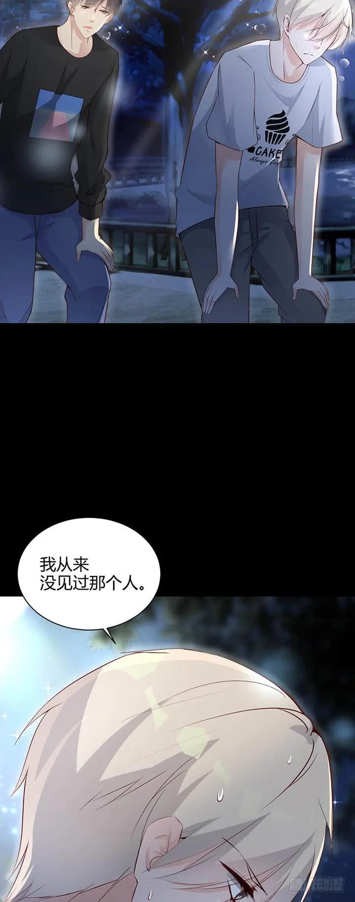 恋与白侍从漫画,第179话 龙太子的“爸”1图