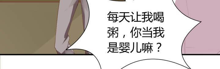 恋与星途漫画全集漫画,第19话 此君当嫁1图