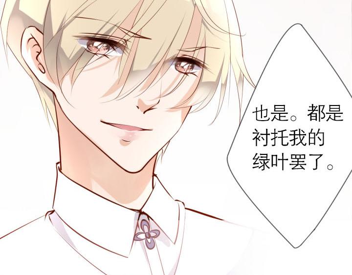 恋与白侍从漫画,第4话   龙之子2图