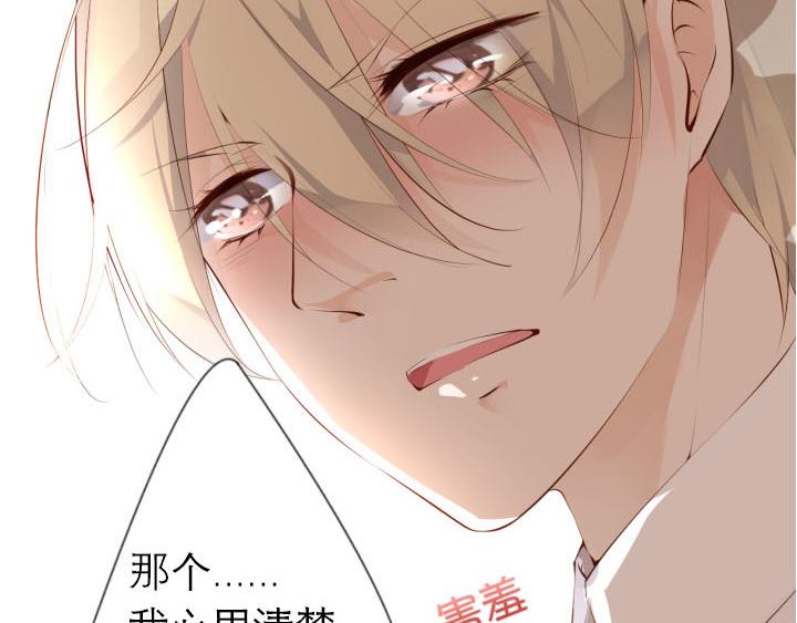 恋与白侍从漫画,第4话   龙之子2图
