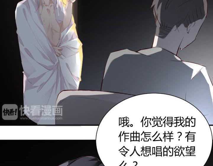 恋与白侍从漫画,第24话 放飞自我了2图