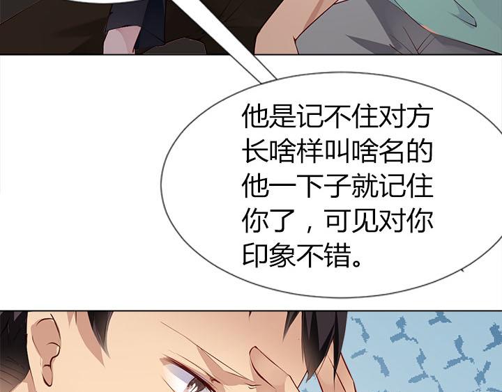 恋与星途漫画全集漫画,第9话  真正的淘汰赛1图