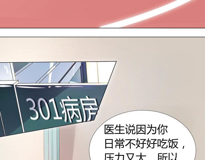 恋与白侍从漫画,第18话 陪你去医院1图