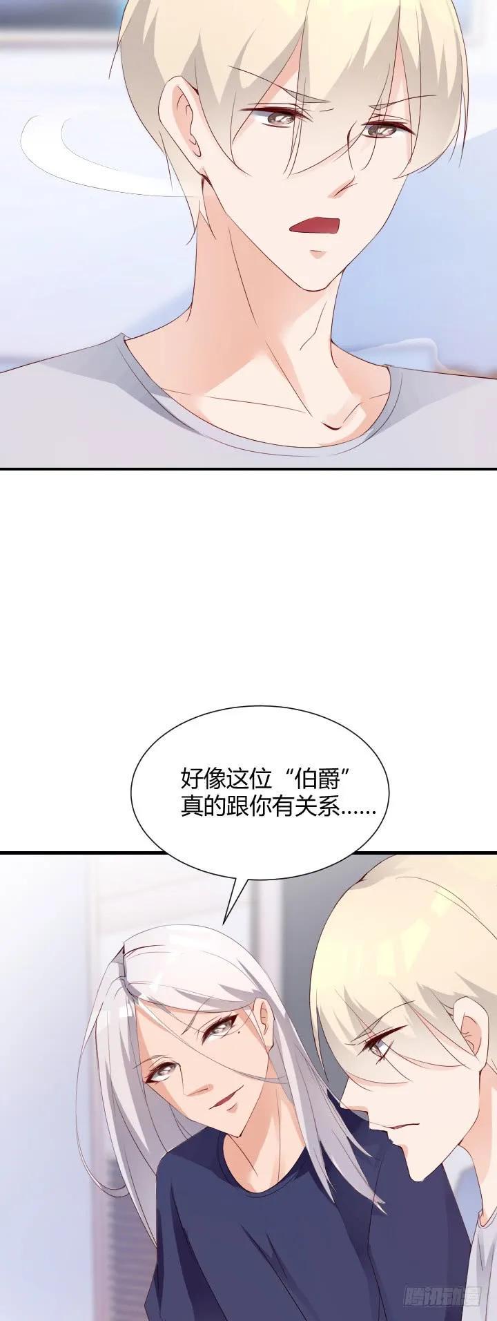 恋与星途漫画全集漫画,第179话 龙太子的“爸”2图