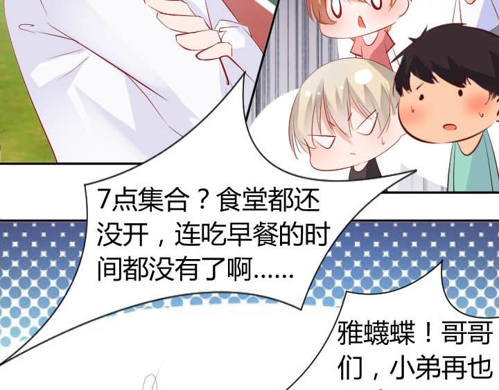 恋与白侍从漫画,第16话 迟到的惩罚1图
