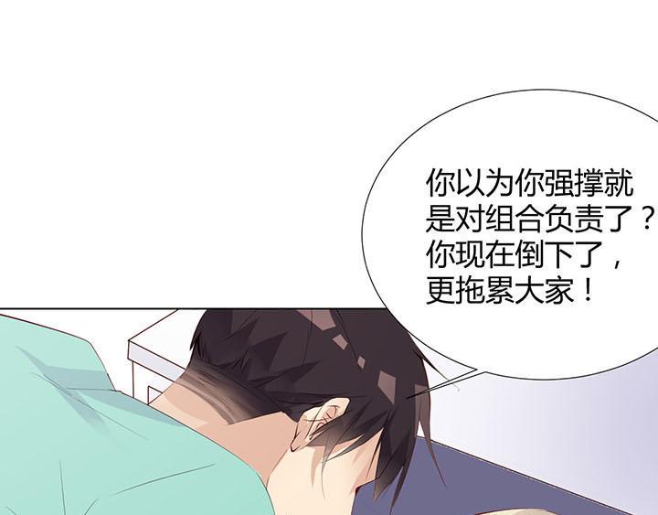 恋与白侍从漫画,第18话 陪你去医院1图