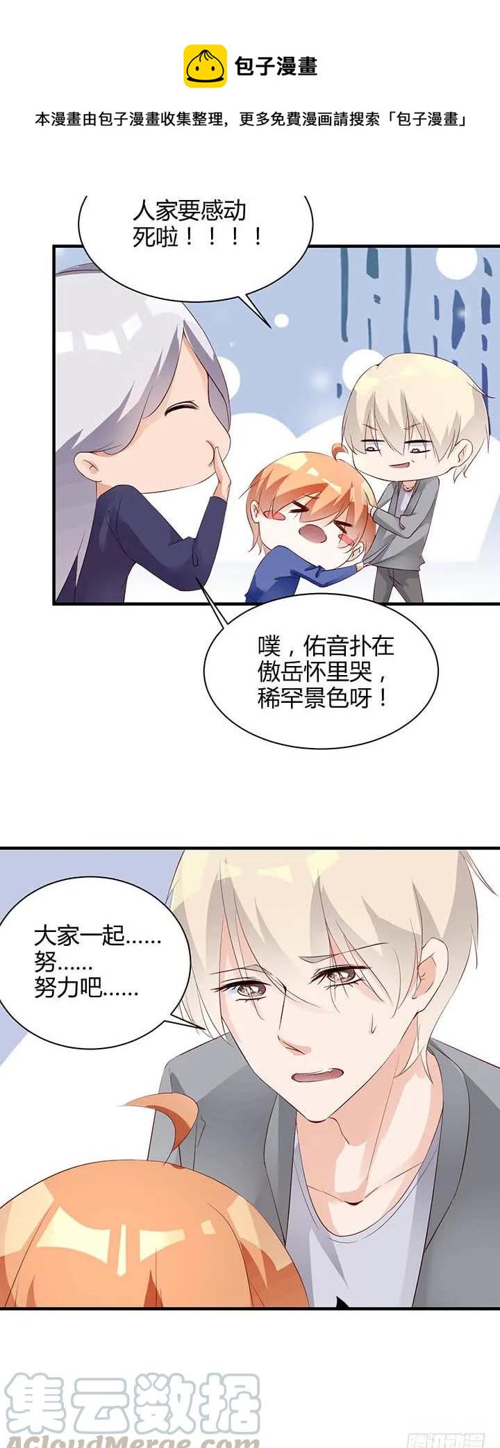 恋与白侍从漫画,第182话 请命1图