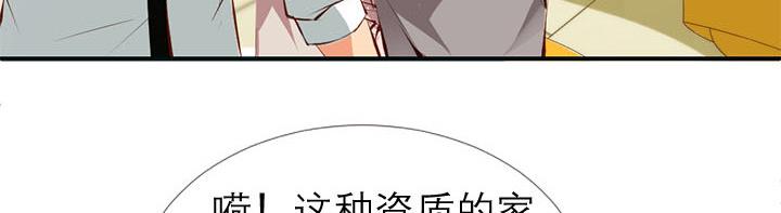 恋与星空属于什么游戏漫画,第10话   你现在还没资格1图