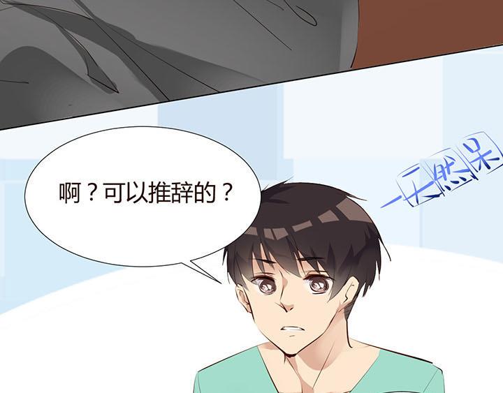 恋与白侍从漫画,第23话 我们是商品1图