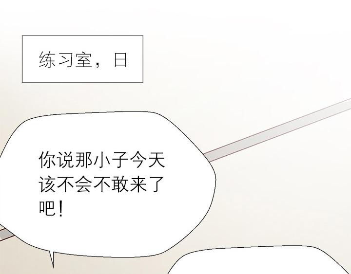 恋与星空从哪下载比较好漫画,第6话  优胜劣汰2图