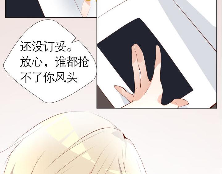 恋与白侍从漫画,第4话   龙之子1图