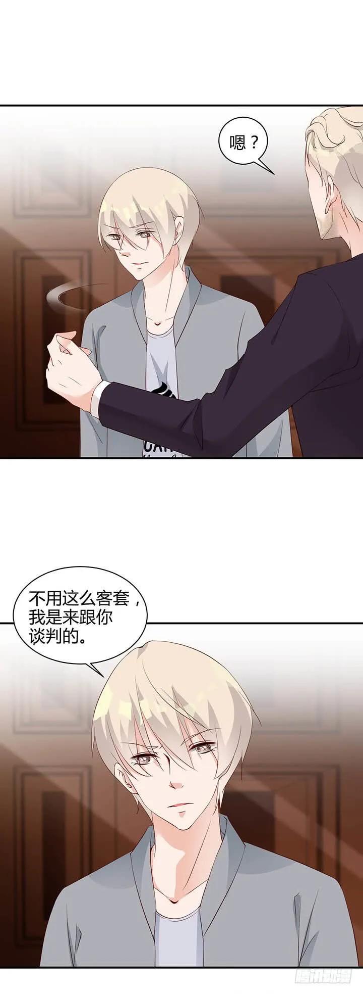 恋与白侍从漫画,第181话 世界顶端1图
