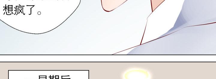 恋与白侍从漫画,第4话   龙之子1图