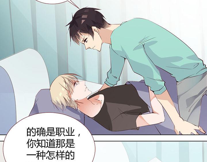 恋与白侍从漫画,第18话 陪你去医院1图