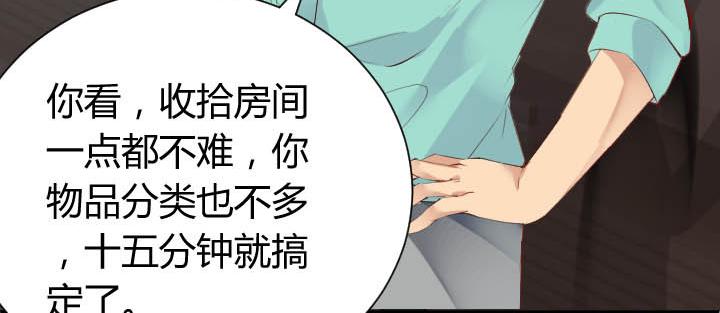 恋与白侍从漫画,第13话 等价交换1图