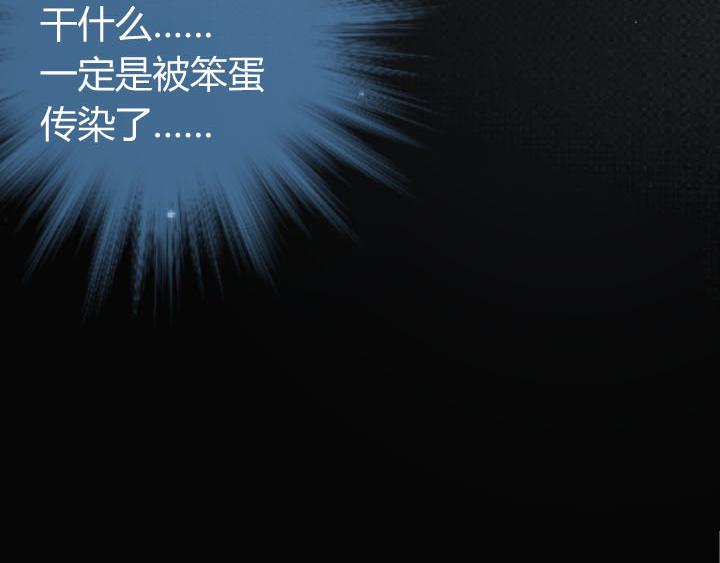 恋与白侍从漫画,第21话 亲爱的玛丽莲1图