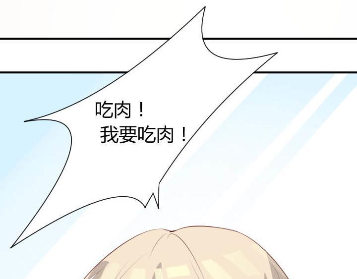 恋与白侍从漫画,第19话 此君当嫁2图